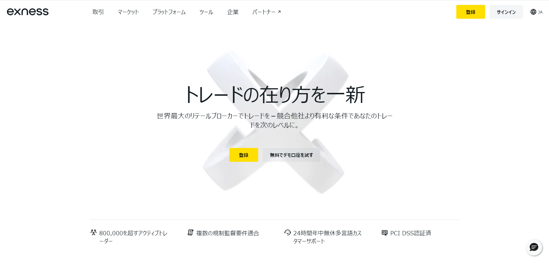 海外FX業者人気ランキング