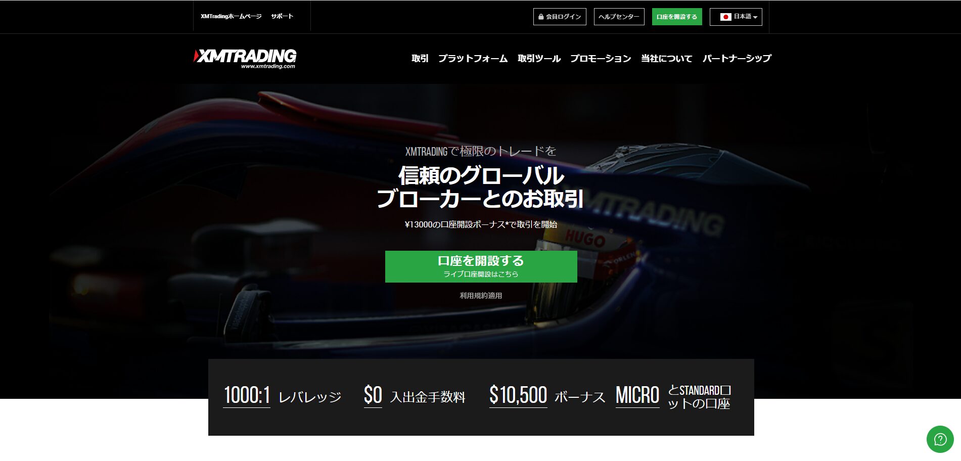 海外FX業者人気ランキング
