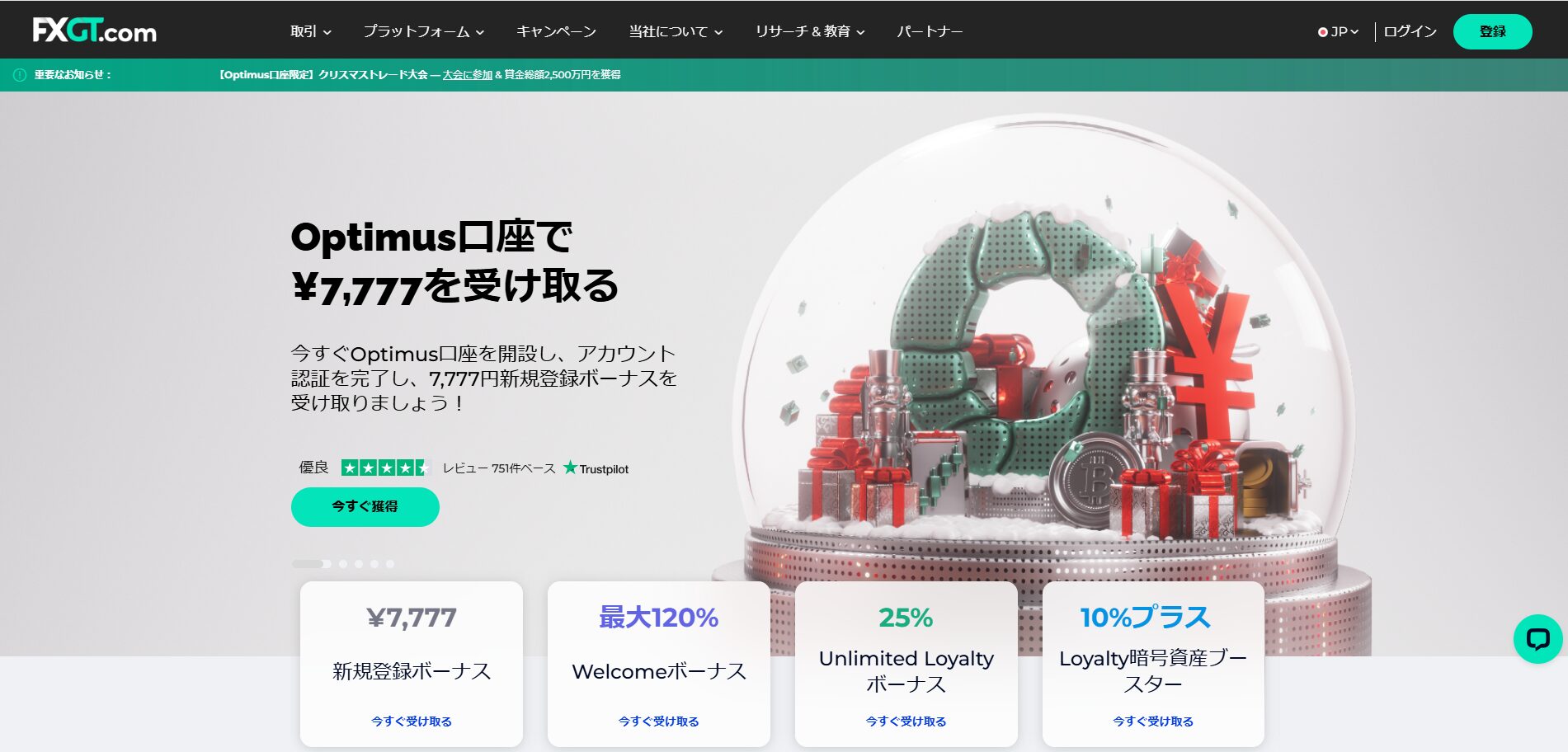 海外FX業者人気ランキング