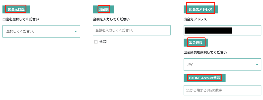 BigBoss（ビッグボス）の出金方法のご案内