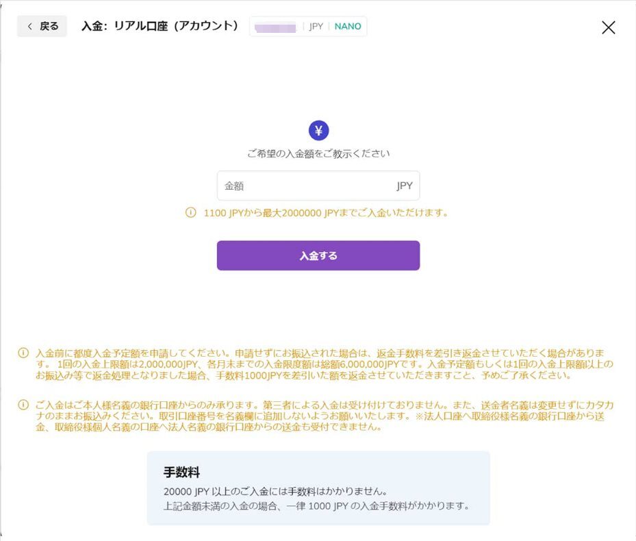 AXIORY（アキシオリー）の入金方法・手順まとめ