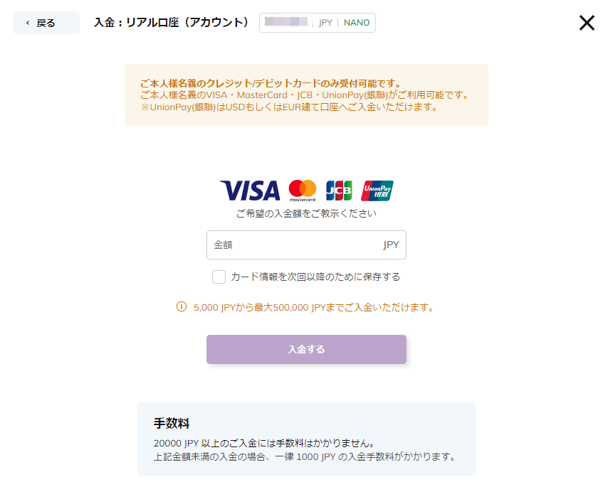 AXIORY（アキシオリー）の入金方法・手順まとめ