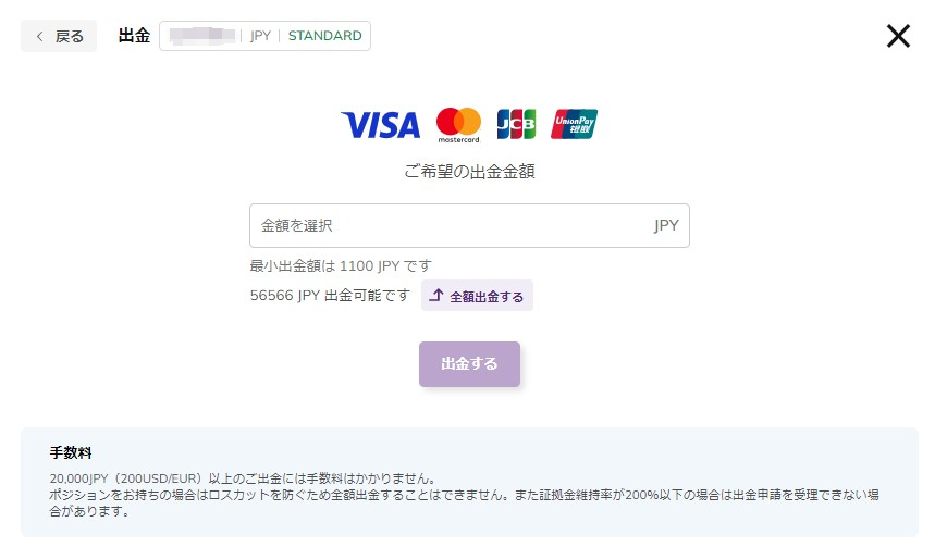 AXIORY（アキシオリー）の出金方法・手順まとめ