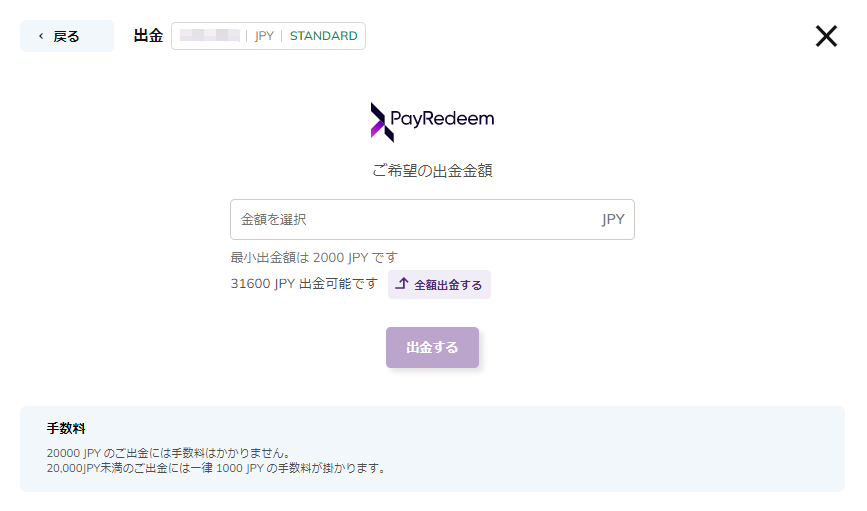 AXIORY（アキシオリー）の出金方法・手順まとめ