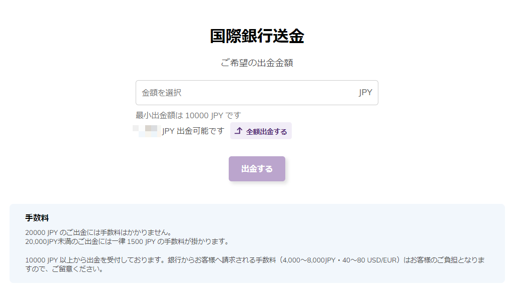 AXIORY（アキシオリー）の出金方法・手順まとめ