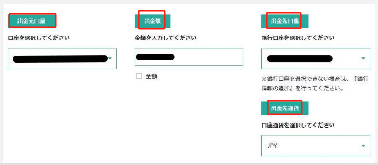 BigBoss（ビッグボス）の出金方法のご案内