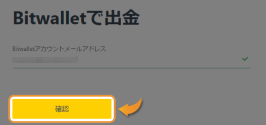 Exness(エクスネス)の出金方法まとめ