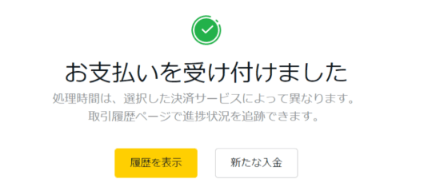 Exness(エクスネス)の出金方法まとめ