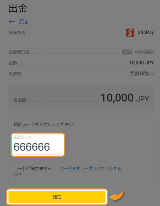 Exness(エクスネス)の出金方法まとめ