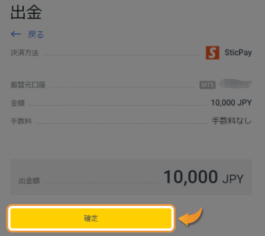 Exness(エクスネス)の出金方法まとめ