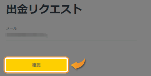 Exness(エクスネス)の出金方法まとめ