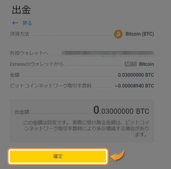 Exness(エクスネス)の出金方法まとめ