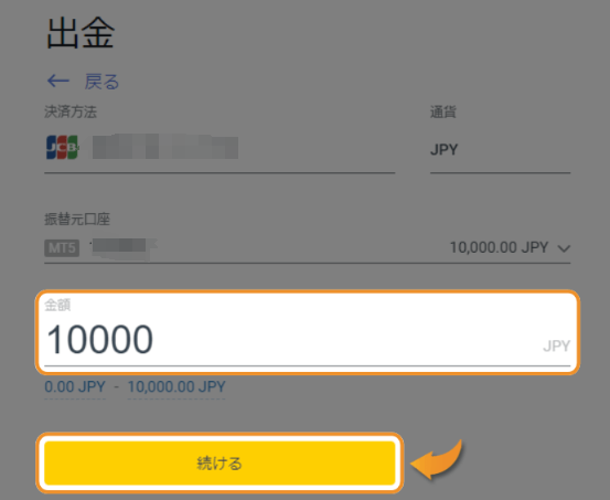 Exness(エクスネス)の出金方法まとめ