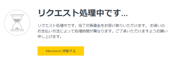 Exness(エクスネス)の出金方法まとめ
