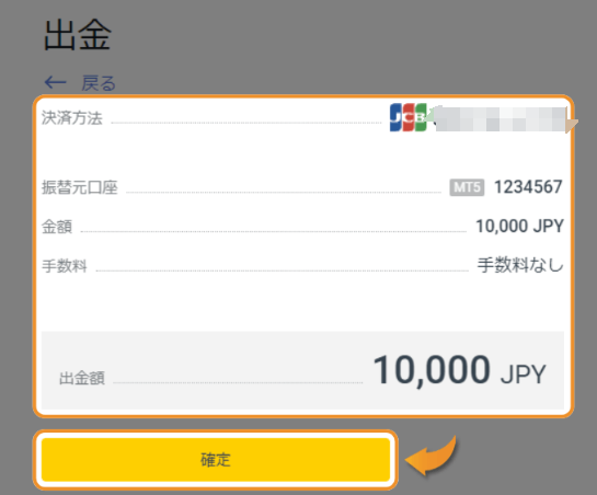 Exness(エクスネス)の出金方法まとめ