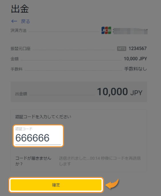Exness(エクスネス)の出金方法まとめ