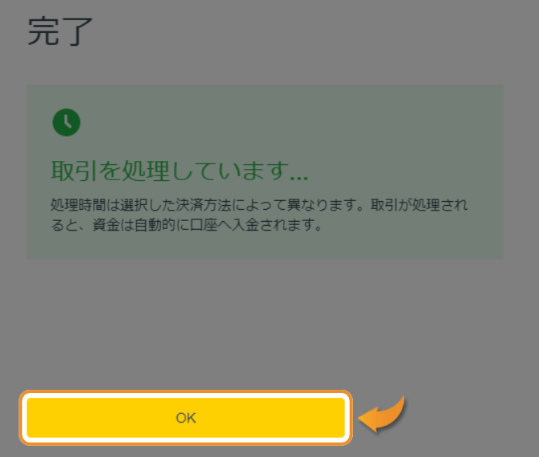 Exness(エクスネス)の出金方法まとめ