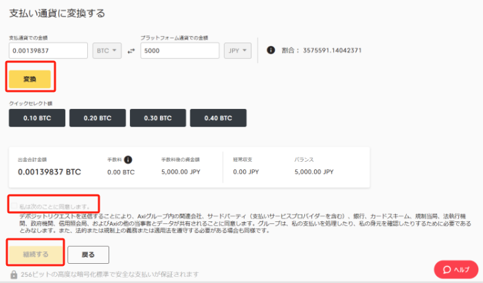 Axi（アクシ）の入金手順まとめ