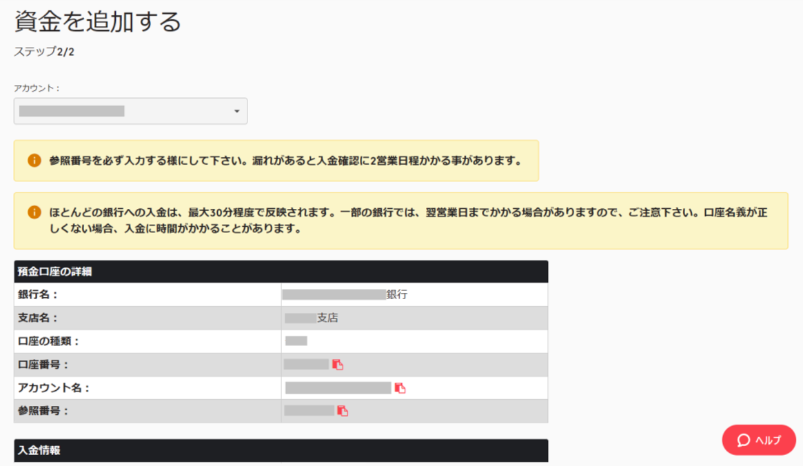 Axi（アクシ）の入金手順まとめ