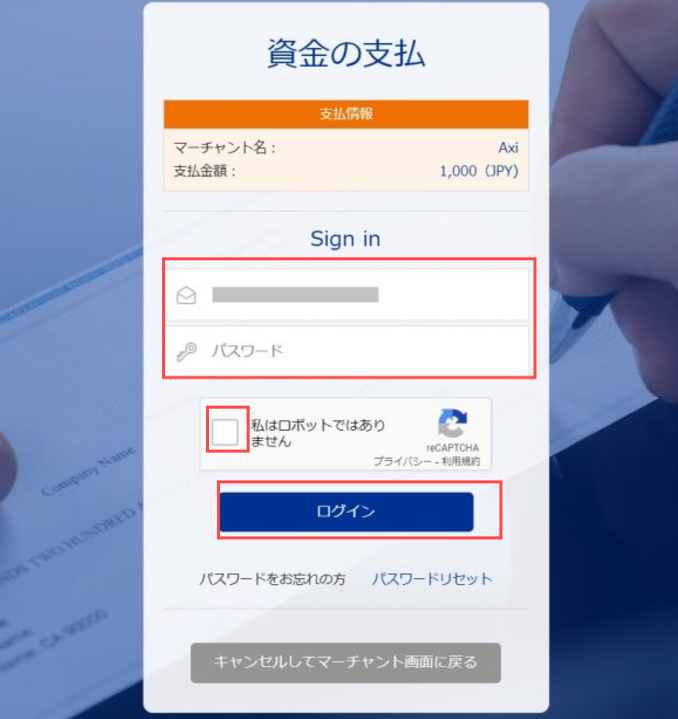 Axi（アクシ）の入金手順まとめ