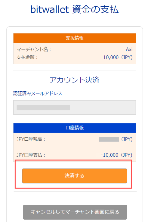 Axi（アクシ）の入金手順まとめ