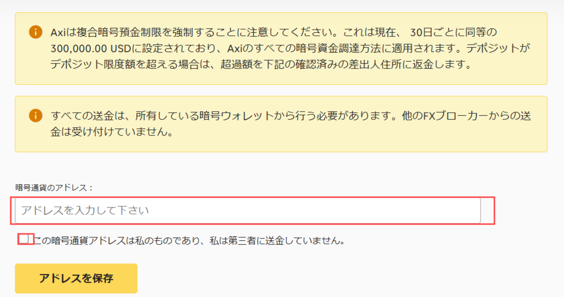 Axi（アクシ）の入金手順まとめ