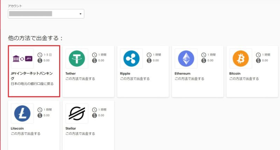 Axi（アクシ）の出金手順まとめ