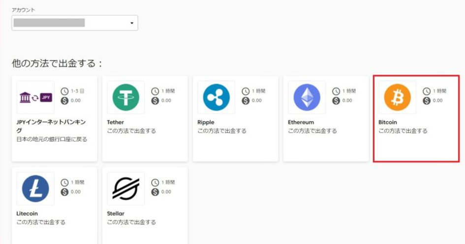 Axi（アクシ）の出金手順まとめ