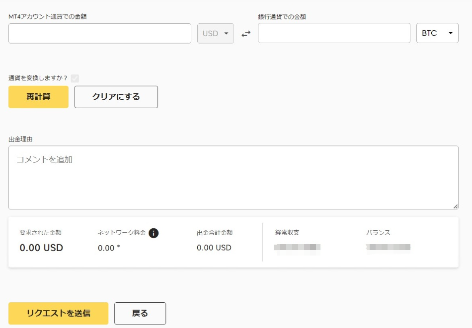 Axi（アクシ）の出金手順まとめ
