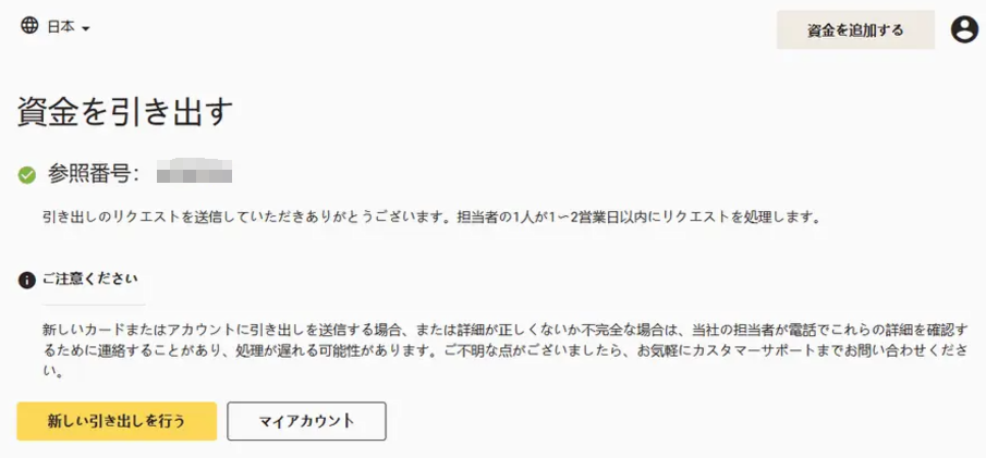 Axi（アクシ）の出金手順まとめ