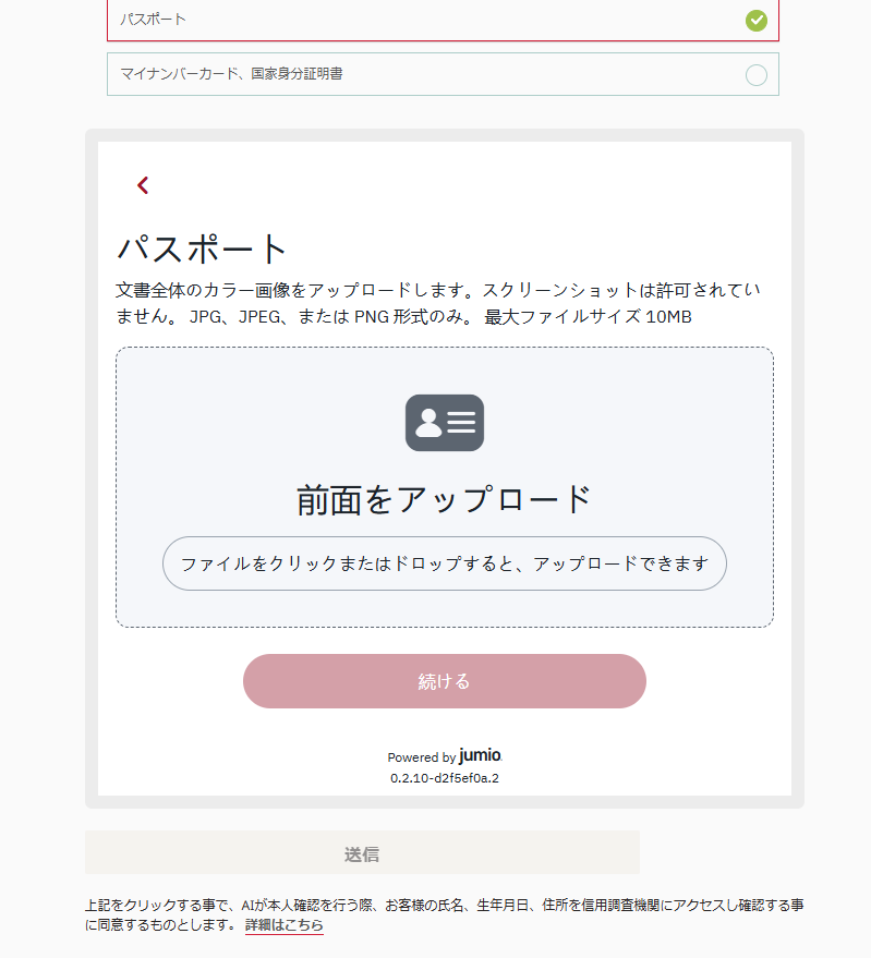 Axi(アクシ)の新規口座開設手順